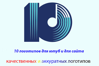 10 логотипы для инстаграм, ютуб канала и для сайта очень низкие цены