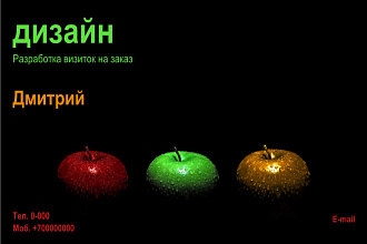 Создам модный креативный стильный макет визитки