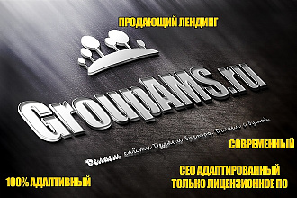 Продающий одностраничник. Сайт одного товара