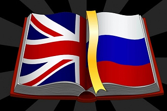 Услуги Переводчика