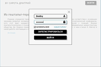 Сверстаю форму и меню для Вашего сайта на чистом html и css