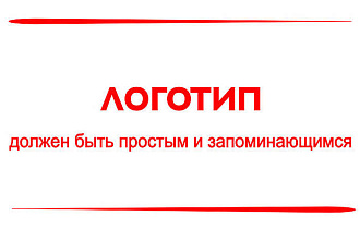 Разработка логотипов в 3х вариантах