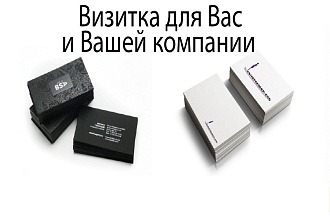 Создание визиток
