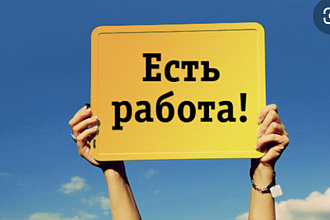 Составлю качественное резюме любому