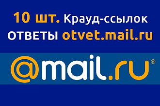 Тематические крауд-ссылки с otvet. mail.ru