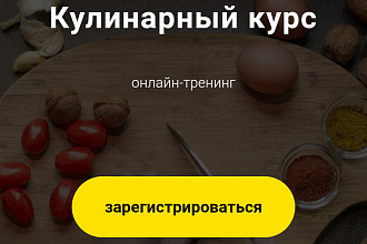 Создам лендинг на Тильде