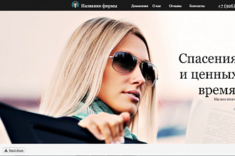 Создам Landing Page