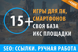 15 ссылок Игры онлайн, пк, смартфоны, веб, развлечения