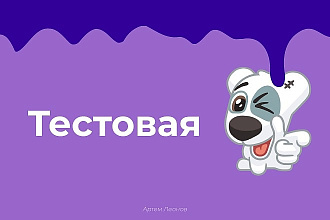 Настрою таргет ВК