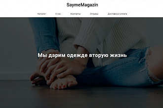 Исправление в вашем лендинге