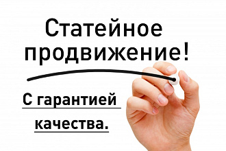 Размещу статьи на двух ресурсах с тИЦ 70 и 60, плюс 5 жирных ссылок