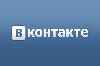 Ведение группы в ВК, администрирование сообщества