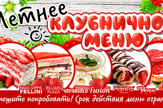 Верстка меню