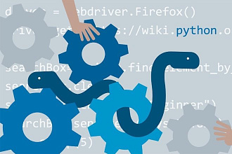 Cкрипты на Python, автоматизация