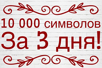 Срочное описание товаров, 20 штук