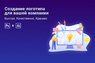 Создание логотипа. Несколько вариантов