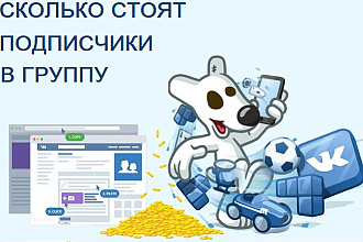 Удалю собачек из группы вк за 30 секунд