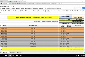 Автоматизация процессов предприятия, База данных, CRM-система в Excel