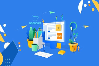 Перевод сайта OpenCart на Украинский, второй язык на сайт