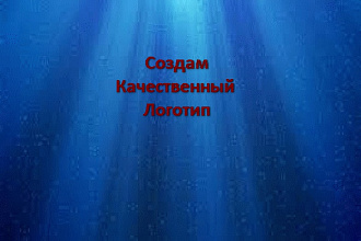 Создам логотип