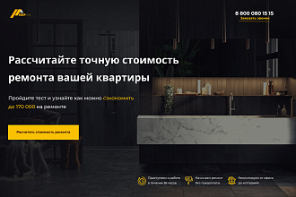 Дизайн любого блока landing page
