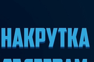 2500 подписчиков в телеграм без отписок