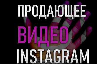 Оригинальный Stories для Instagram