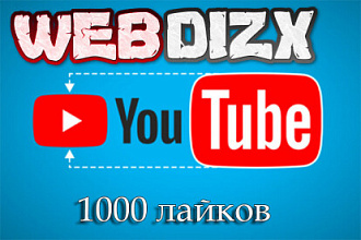 1000 лайков Youtube
