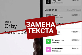 Замена текста на видео