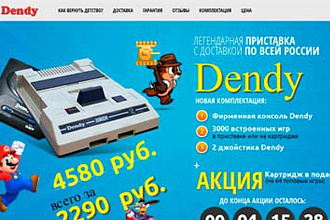 Копия Landing Page с настройкой на вашу почту