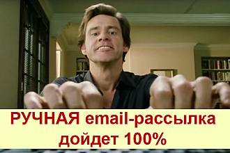 Ручная отправка на email или формы обратной связи. Дойдет 100%
