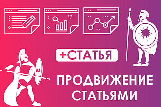 100 статейных ссылок, размещенных вручную