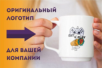 Оригинальный логотип высокого качества