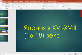 Создам Презентацию