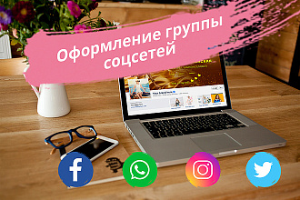 Сделаю обложку для группы