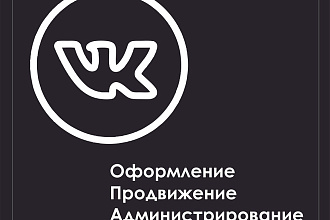 Продвижение ВК