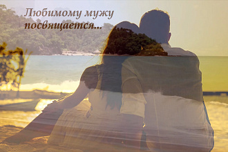 Сделаю слайд-шоу