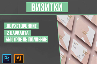 Визитки на заказ