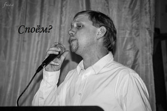 Исполню песню для Вас