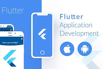 Разработка приложения на Flutter