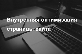 Устраню замечания по сайту