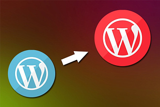 Перенесу Wordpress на другой хостинг/домен