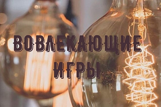 Игры для инстаграмм, игры для Сторис