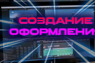 Сделаю шапку либо аватарку