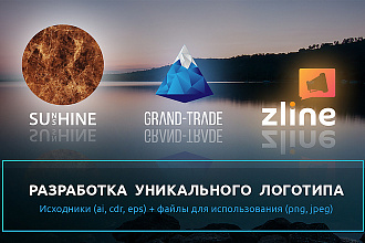 Разработка уникального логотипа