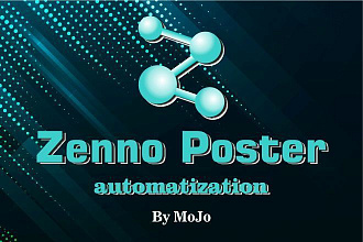 Шаблон для ZennoPoster, ZennoBox
