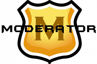 Модератор сайта, форума