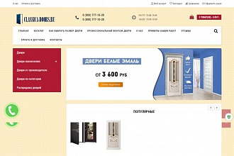 Сделаю Интернет-магазин на CMS OpenCart