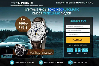 Копия 2 landing page из каталога M1-Shop