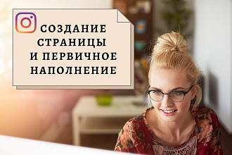 Создам продающий аккаунт в Инстаграм
